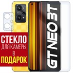 Стекло защитное гибридное Krutoff для Realme GT Neo 3T + защита камеры (2 шт.) - фото 484643