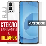 Стекло защитное гибридное МАТОВОЕ Krutoff для INFINIX Hot 12 + защита камеры (2 шт.) - фото 484709