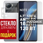 Стекло защитное гибридное МАТОВОЕ Krutoff для INFINIX Note 12 VIP + защита камеры (2 шт.) - фото 484718