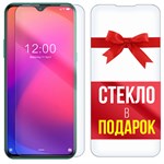 Комплект из 2-x защитных гибридных стекл Krutoff для Doogee X95 - фото 492551