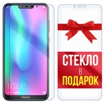 Комплект из 2-x защитных гибридных стекл Krutoff для Honor 8C - фото 492859