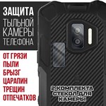 Стекло защитное гибридное Krutoff для камеры Oukitel WP12 Pro (2 шт.) - фото 492892