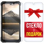 Комплект из 2-x защитных гибридных стекл Krutoff для Doogee S86 Pro - фото 492954