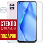 Стекло защитное гибридное Krutoff для Huawei P40 Lite + защита камеры (2 шт.) - фото 493504