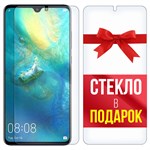 Комплект из 2-x защитных гибридных стекл Krutoff для Huawei Mate 20 - фото 493505