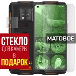 Стекло защитное гибридное МАТОВОЕ Krutoff для Oukitel WP7 Lite + защита камеры (2 шт.) - фото 493816