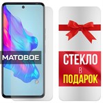 Комплект из 2-x защитных гибридных стекол МАТОВЫХ Krutoff для Tecno Camon 18 - фото 500423