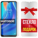 Комплект из 2-x защитных гибридных стекол МАТОВЫХ Krutoff для Tecno Spark 7 - фото 500521