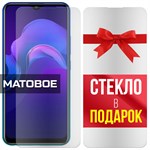 Комплект из 2-x защитных гибридных стекол МАТОВЫХ Krutoff для Vivo Y12 - фото 500625