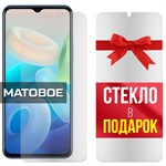 Комплект из 2-x защитных гибридных стекол МАТОВЫХ Krutoff для Vivo Y77 5G - фото 500640