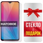 Комплект из 2-x защитных гибридных стекол МАТОВЫХ Krutoff для Vivo Y91/Y91i/Y91C - фото 500643