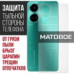 Стекло защитное гибридное МАТОВОЕ Krutoff для Tecno Camon 19 задняя сторона - фото 507189