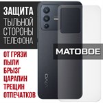 Стекло защитное гибридное МАТОВОЕ Krutoff для Vivo V23 задняя сторона - фото 507195