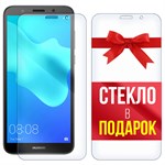 Комплект из 2-x защитных гибридных стекл Krutoff для Huawei Y5 2018 / Huawei Y5 Prime 2018 - фото 512233