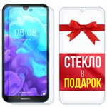 Комплект из 2-x защитных гибридных стекл Krutoff для Huawei Y5 2019 - фото 512235