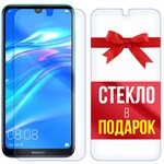 Комплект из 2-x защитных гибридных стекл Krutoff для Huawei Y7 (2019) - фото 512247