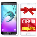 Комплект из 2-x защитных гибридных стекл Krutoff для Samsung Galaxy A5 2016 - фото 512383