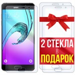 Комплект из 3-x защитных гибридных стекл Krutoff для Samsung Galaxy A5 2016 - фото 512384