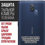 Стекло защитное гибридное Krutoff для камеры Nokia C01 Plus (2 шт.) - фото 512429