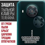 Стекло защитное гибридное Krutoff для камеры Nokia X10 (2 шт.) - фото 512432