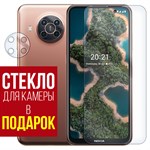 Стекло защитное гибридное Krutoff для Nokia X20 + защита камеры (2 шт.) - фото 512441