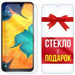 Комплект из 2-x защитных гибридных стекл Krutoff для Samsung Galaxy A30 - фото 517603