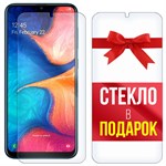 Комплект из 2-x защитных гибридных стекл Krutoff для Samsung Galaxy A20e - фото 517607