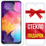 Комплект из 2-x защитных гибридных стекл Krutoff для Samsung Galaxy A50 - фото 517629