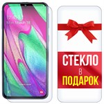 Комплект из 2-x защитных гибридных стекл Krutoff для Samsung Galaxy A40 - фото 517635