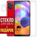 Стекло защитное гибридное Krutoff для Samsung Galaxy A31 + защита камеры (2шт.) - фото 517760