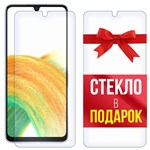 Комплект из 2-x защитных гибридных стекл Krutoff для Samsung Galaxy A33 5G - фото 517772