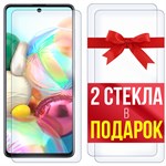 Комплект из 3-x защитных гибридных стекл Krutoff для Samsung Galaxy A71 - фото 517873