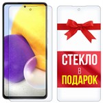 Комплект из 2-x защитных гибридных стекл Krutoff для Samsung Galaxy A72 - фото 517874