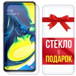 Комплект из 2-x защитных гибридных стекл Krutoff для Samsung Galaxy A80 - фото 517878