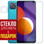 Стекло защитное гибридное Krutoff для Samsung Galaxy M12 + защита камеры (2 шт.) - фото 517888