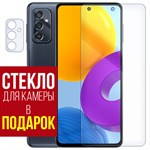 Стекло защитное гибридное Krutoff для Samsung Galaxy M52 5G + защита камеры (2 шт.) - фото 517893