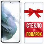 Комплект из 2-x защитных гибридных стекл Krutoff для Samsung Galaxy S21 - фото 517926