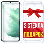 Комплект из 3-x защитных гибридных стекл Krutoff для Samsung Galaxy S22 - фото 517933