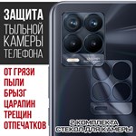 Стекло защитное гибридное Krutoff для камеры Realme 8 Pro (2 шт.) - фото 518838