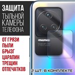 Стекло защитное гибридное Krutoff для камеры Xiaomi Redmi K50 Pro (2 шт.) - фото 518851