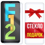 Комплект из 2-x защитных гибридных стекл Krutoff для Samsung Galaxy F12 - фото 518866