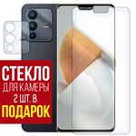 Стекло защитное гибридное Krutoff для Vivo S12 + защита камеры (2 шт.) - фото 518937