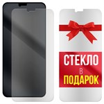 Комплект из 2-x защитных гибридных стекол МАТОВЫХ Krutoff для Oppo A5 - фото 529160