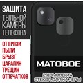 Стекло защитное гибридное МАТОВОЕ Krutoff для камеры Google Pixel 4a 4G (2020) (2 шт.) - фото 608866