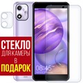 Стекло защитное гибридное Krutoff для DEXP A555 + защита камеры (2 шт.) - фото 652997