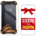 Комплект из 2-x защитных гибридных стекл Krutoff для Doogee S88 Plus - фото 653018