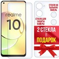 Стекло защитное гибридное Krutoff для Realme 10 4G перед / зад / камера - фото 653031