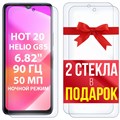 Комплект из 3-x защитных гибридных стекл Krutoff для INFINIX Hot 20 - фото 653117