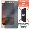 Стекло защитное гибридное Антишпион Krutoff для Xiaomi Redmi 3S - фото 653343