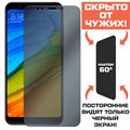 Стекло защитное гибридное Антишпион Krutoff для Xiaomi Redmi 5 - фото 653345